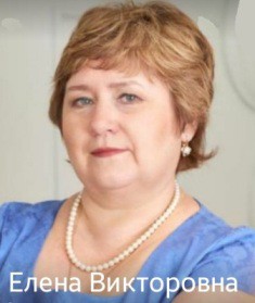 Грудинина Елена Викторовна